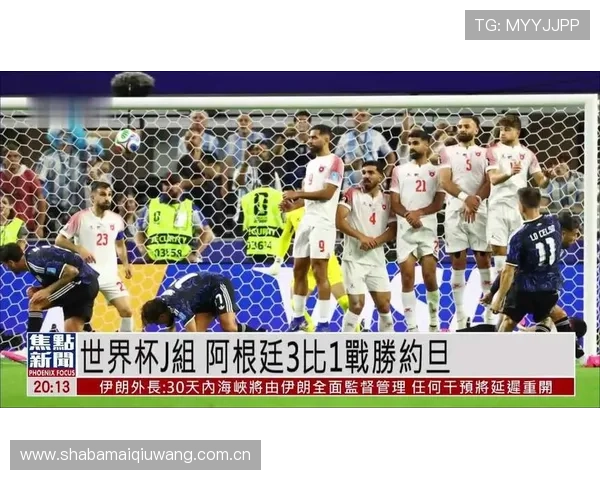 世界杯约旦阿根廷比赛现场气氛与球迷支持情况全景报道
