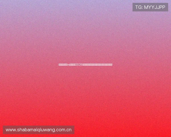 乌兹别克斯坦vs哥伦比亚2026世界杯关键球员盘点及其对比赛结果的影响分析
