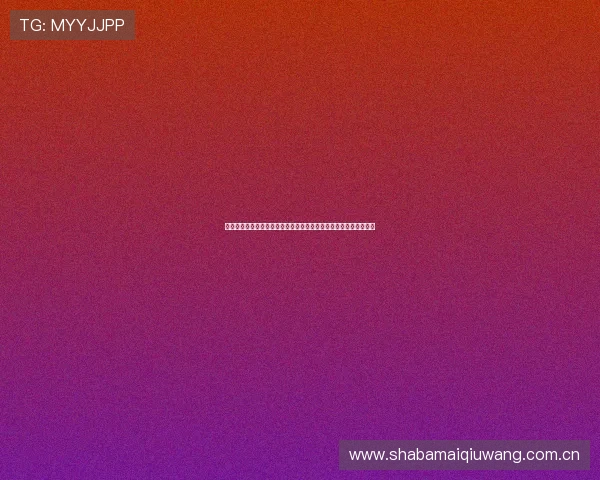海星体育官网首页入口提供最全世界杯专题报道与赛事精彩瞬间回顾 海星体育官网首页入口提供最全世界杯专题报道与赛事精彩瞬间回顾