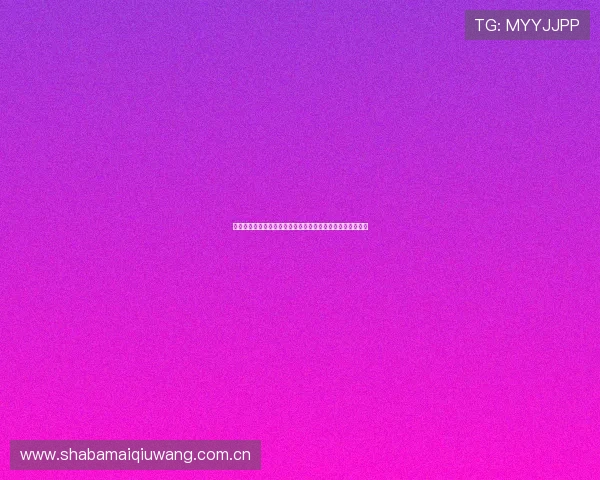 现金真人下载安装助你轻松参与世界杯竞猜享受体育盛宴体验